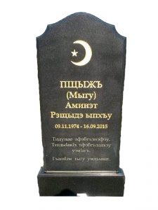 Мусульманский гранитный памятник
