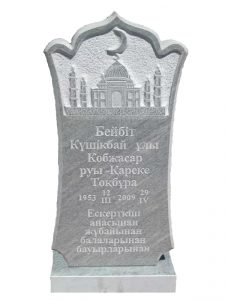 Мусульманский мраморный памятник с мечетью