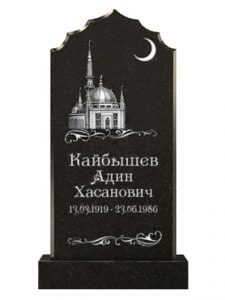 Мусульманский гранитный памятник