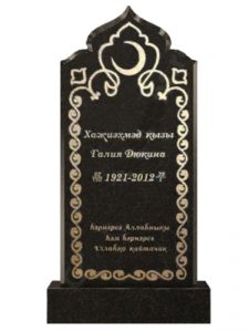 Мусульманский гранитный памятник