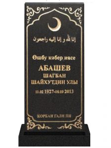 Мусульманский гранитный памятник