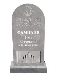 Мусульманский мраморный памятник