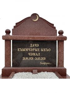 Мусульманский гранитный памятник